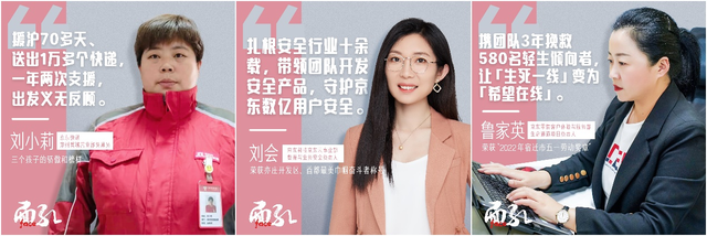 不被定义的“她力量”：京东职场女性员工占比达46％