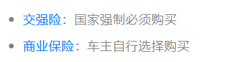   人保车险|车险中的商业车险怎么买？
