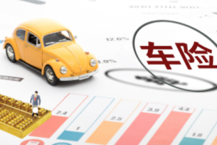            人保车险|车险共有多少种，应该买哪种？