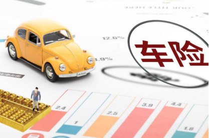      人保车险|购买车险有哪些渠道？有哪些区别呢？
