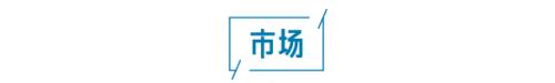 信贷增长超预期！央行重磅发布；证监会出手，立案；刷屏！汪涵索赔1000万；千万净资产家庭达211万户；多家中小银行下调存款利率